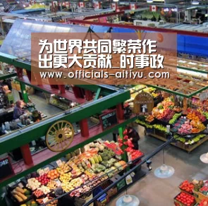 为世界共同繁荣作出更大贡献_时事政治_中公教育网“爱体育App下载”(图1) 爱体育App下载