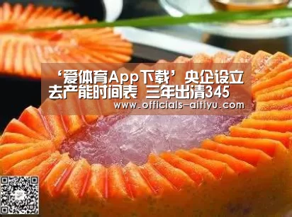 爱体育App下载