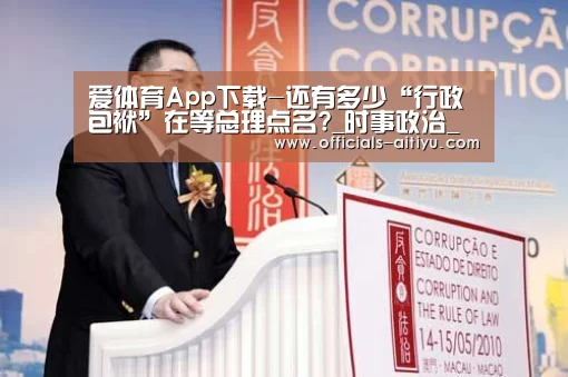 爱体育App下载