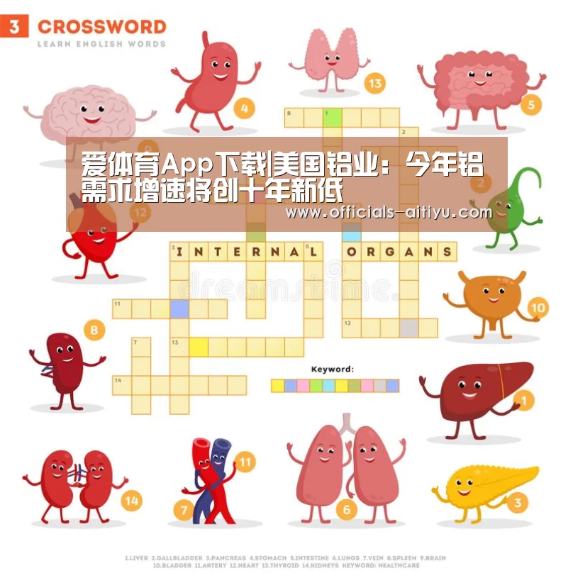爱体育App下载