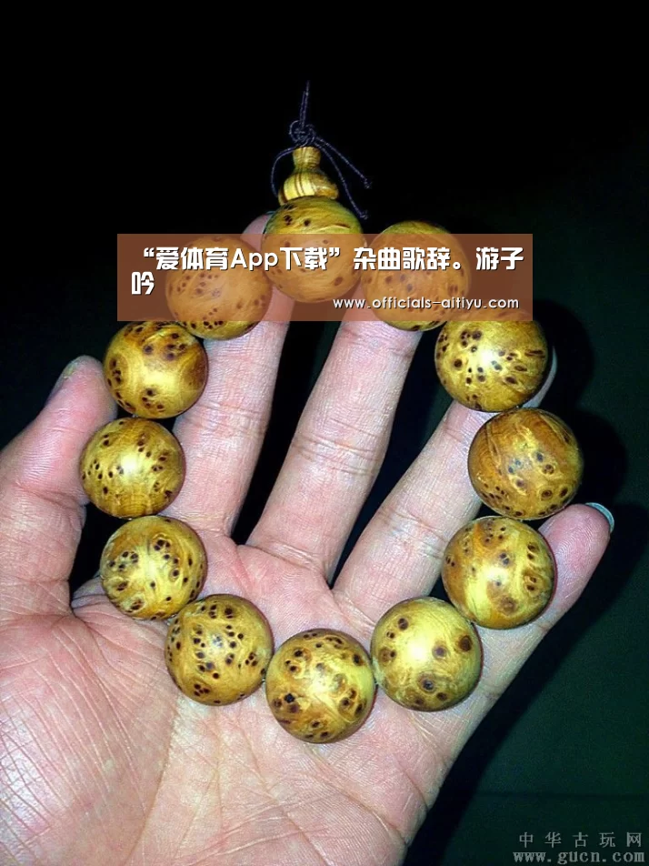 爱体育App下载