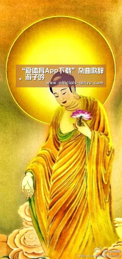 爱体育App下载