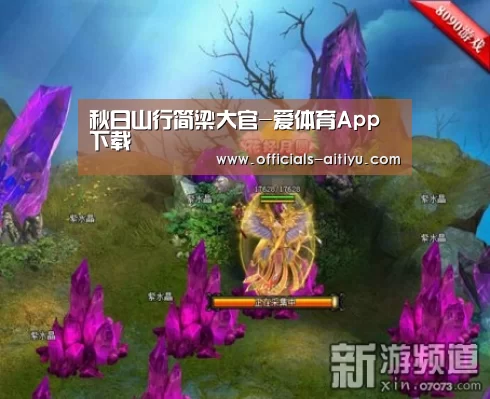 秋日山行简梁大官-爱体育App下载(图2) 爱体育App下载