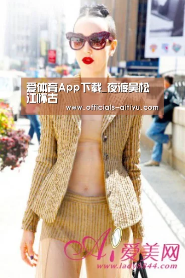 爱体育App下载_夜渡吴松江怀古(图1) 爱体育App下载