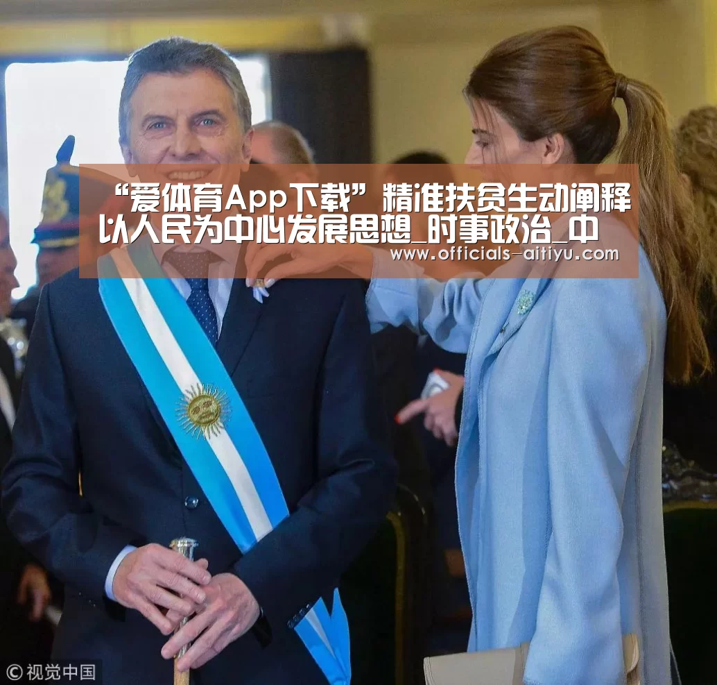 爱体育App下载