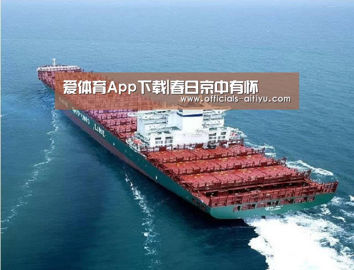 爱体育App下载