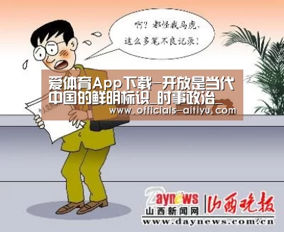 爱体育App下载