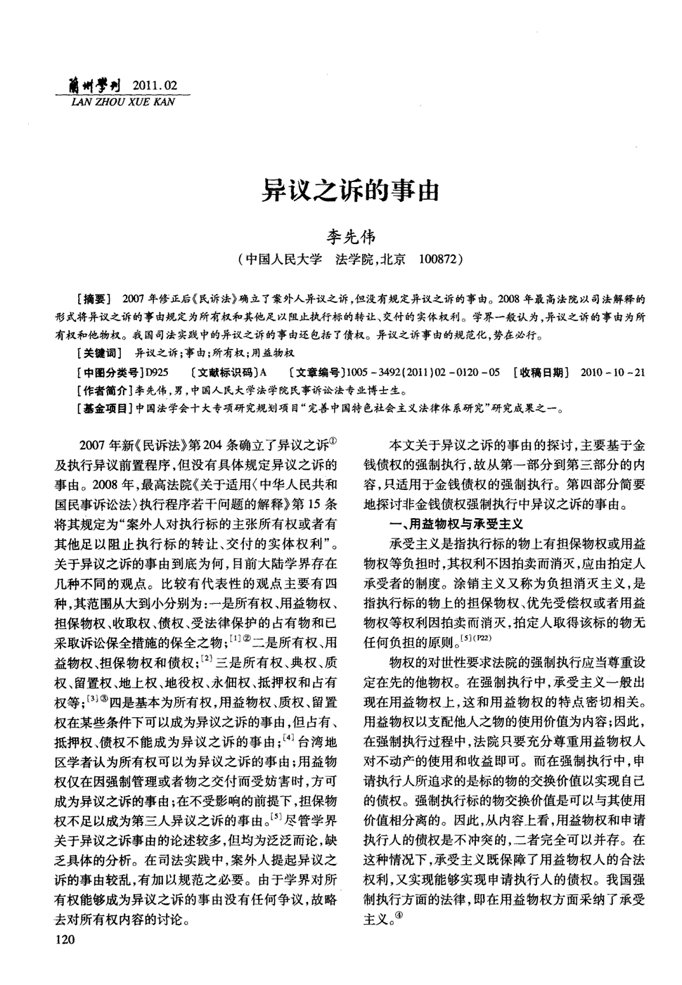 爱体育App下载_债转股来了 有色等上市公司将受益(图4) 爱体育App下载