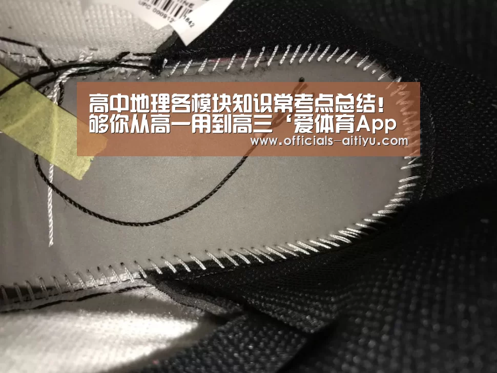高中地理各模块知识常考点总结!够你从高一用到高三‘爱体育App下载’(图3) 爱体育App下载
