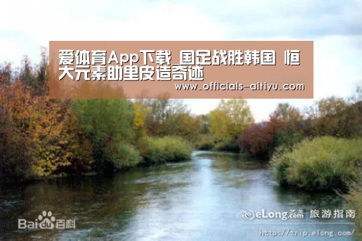 爱体育App下载